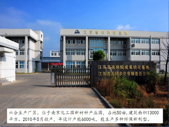 江苏省半岛官方网站有限责任公司